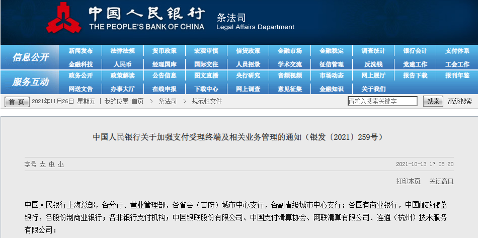 明年3月起，微信/支付寶重大調整